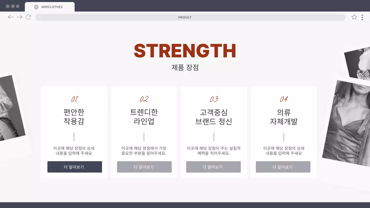 빨강과 흑백의 럭셔리한 패션 웹사이트 랜딩페이지 소개서