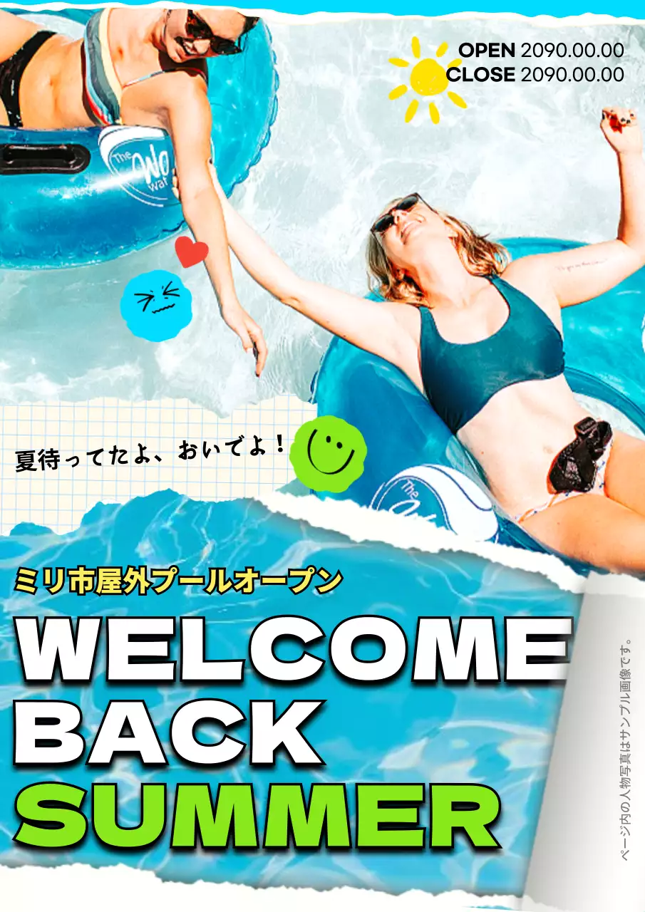青 ポップ 夏 ポスター