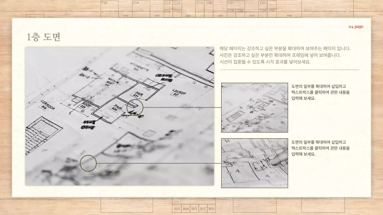 빨강과 베이지색의 심플한 건축 및 설계 기획서