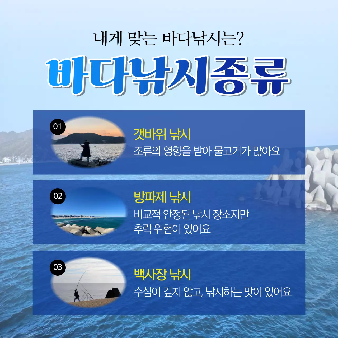 노랑과 파랑의 키치한 바다낚시 체험 광고