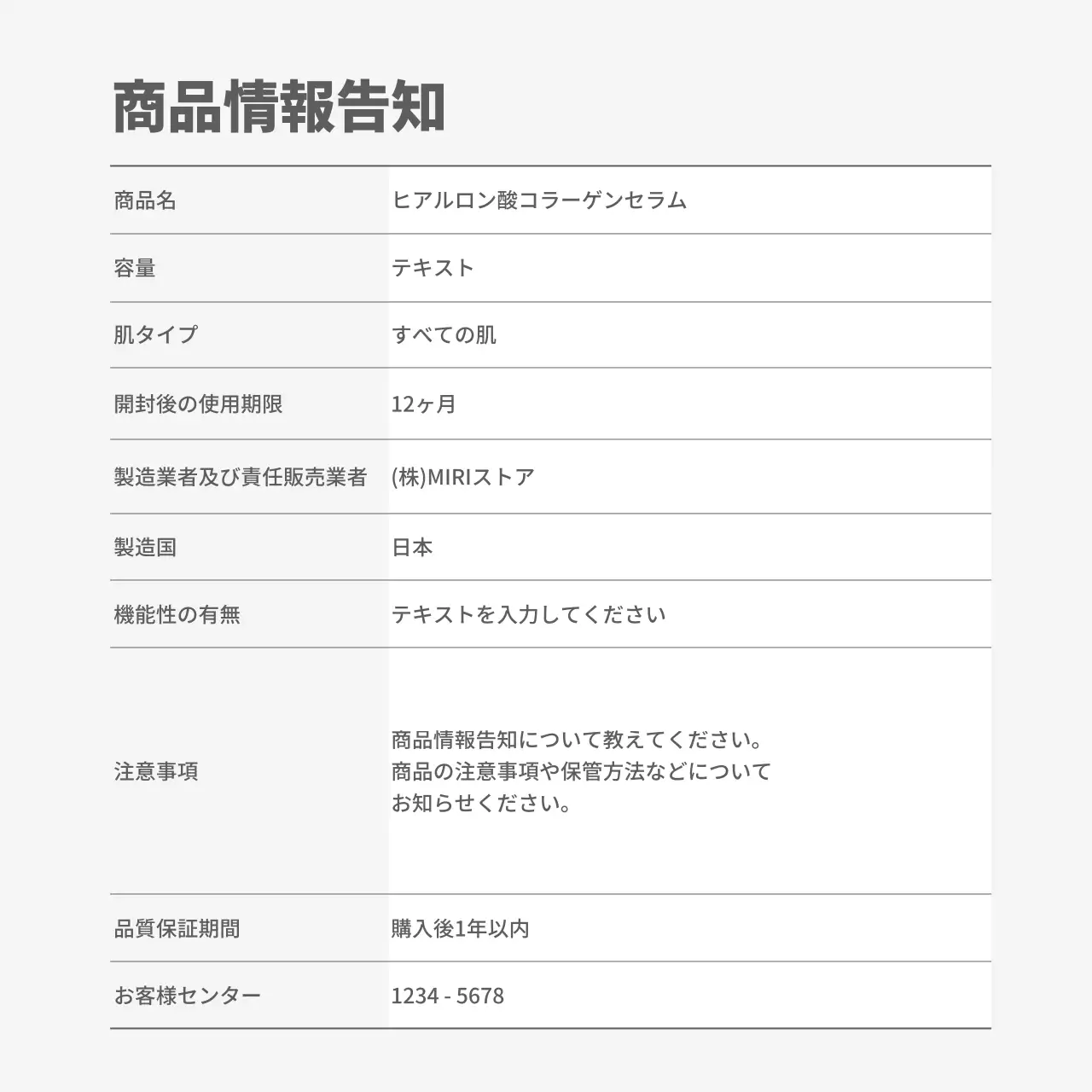 白 シンプル 配送案内 カレンダー Instagram カルーセル
