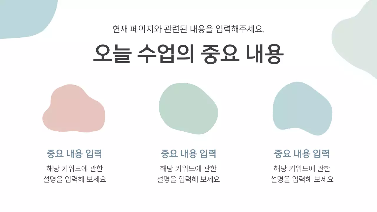 회색의 단순한 학교 선생님 수업자료
