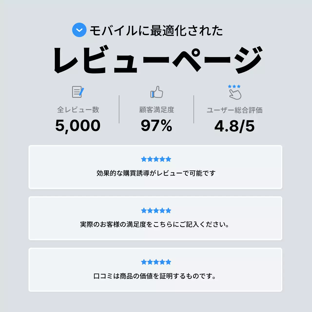 青 シンプル レビュー 資料 Instagram カルーセル