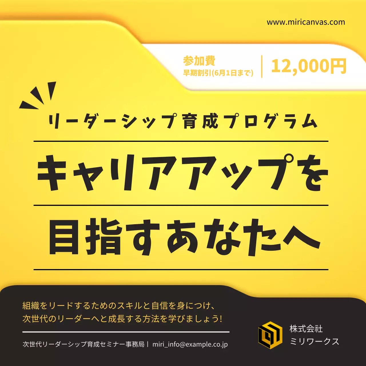 黄色 シンプル プログラム お知らせ SNS投稿 正方形