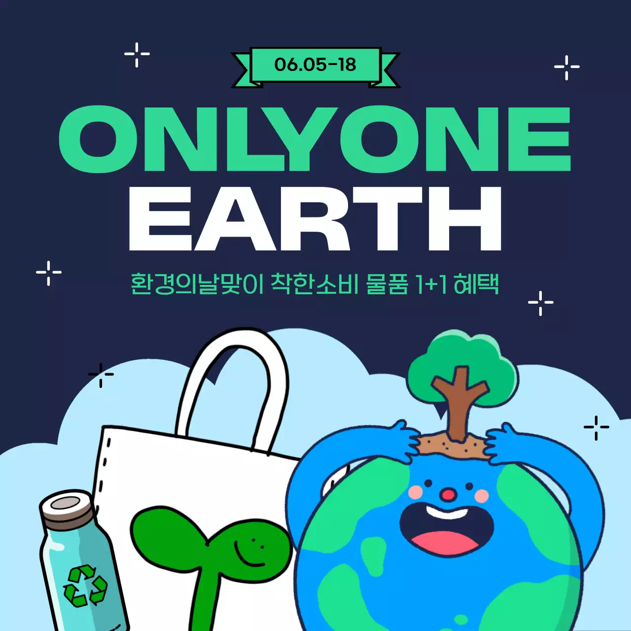 초록색과 남색의 자연적인 환경의날 이벤트 홍보