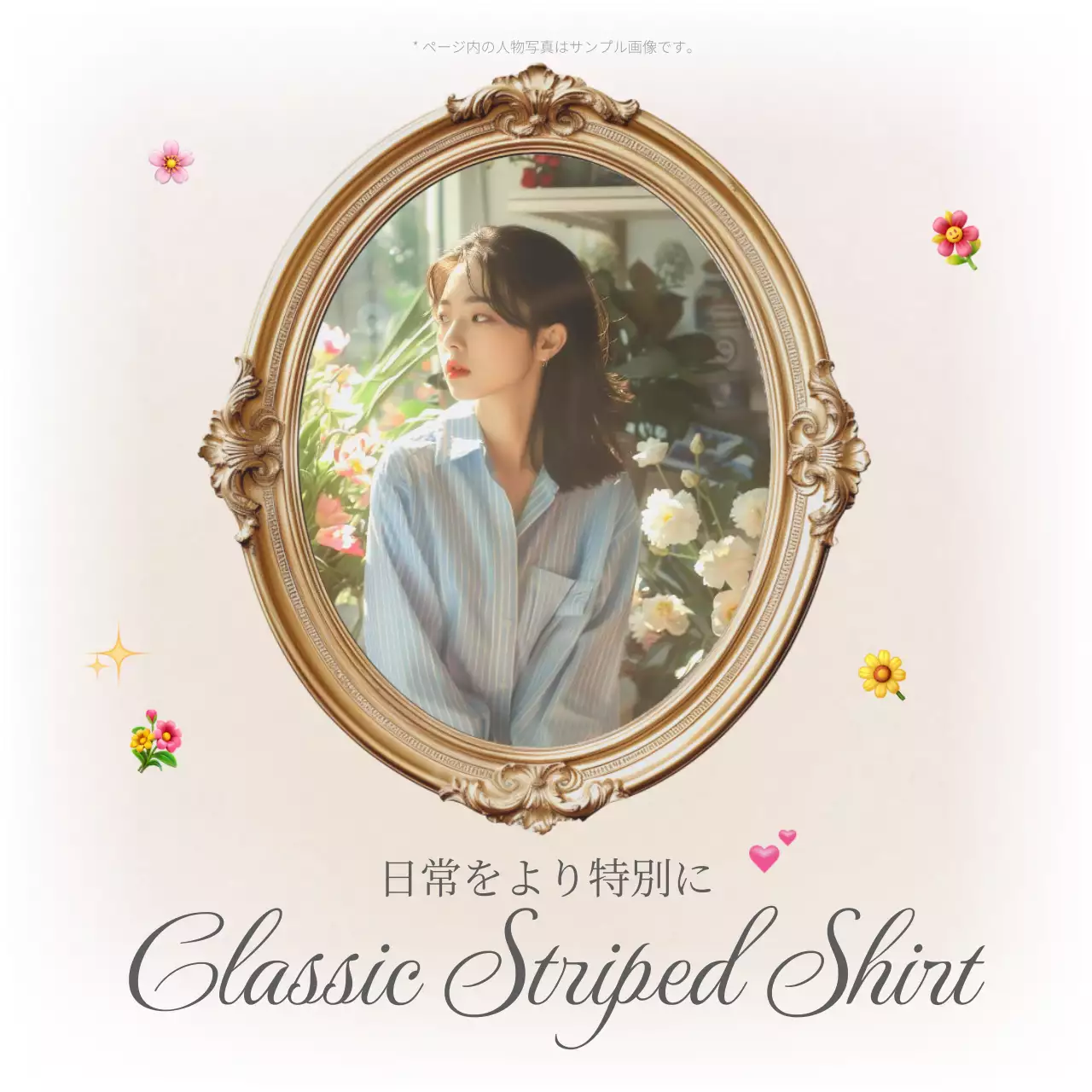 白 オシャレ ファッション チラシ Instagram カルーセル