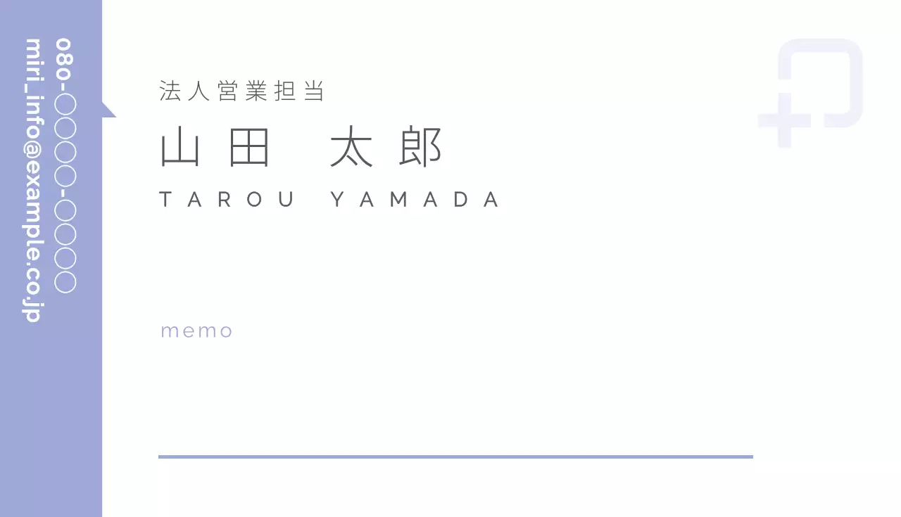 白と紫のベーシックな法人担当営業職名刺