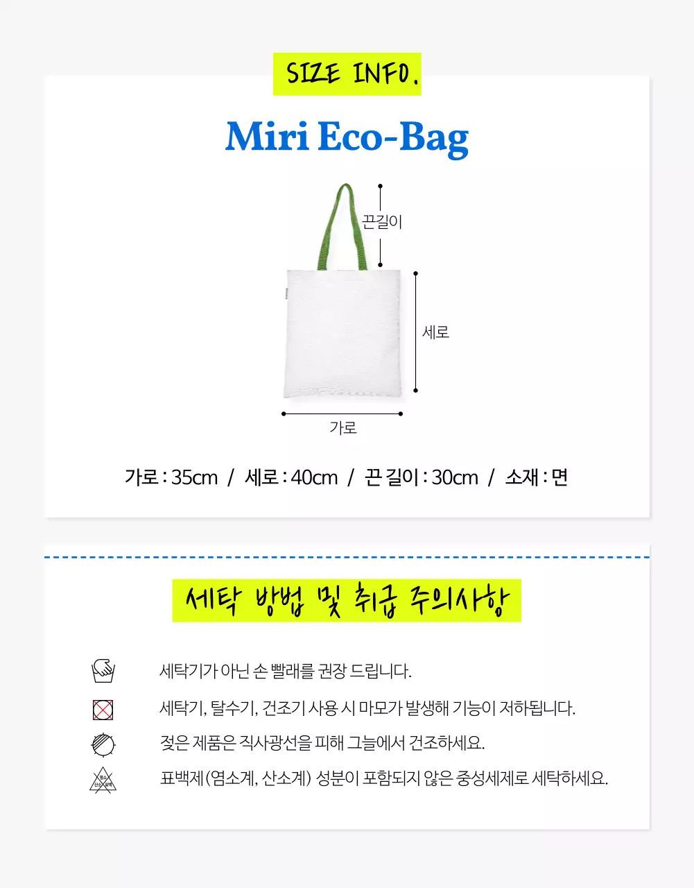 파랑의 심플한 여름 패션 에코백 설명