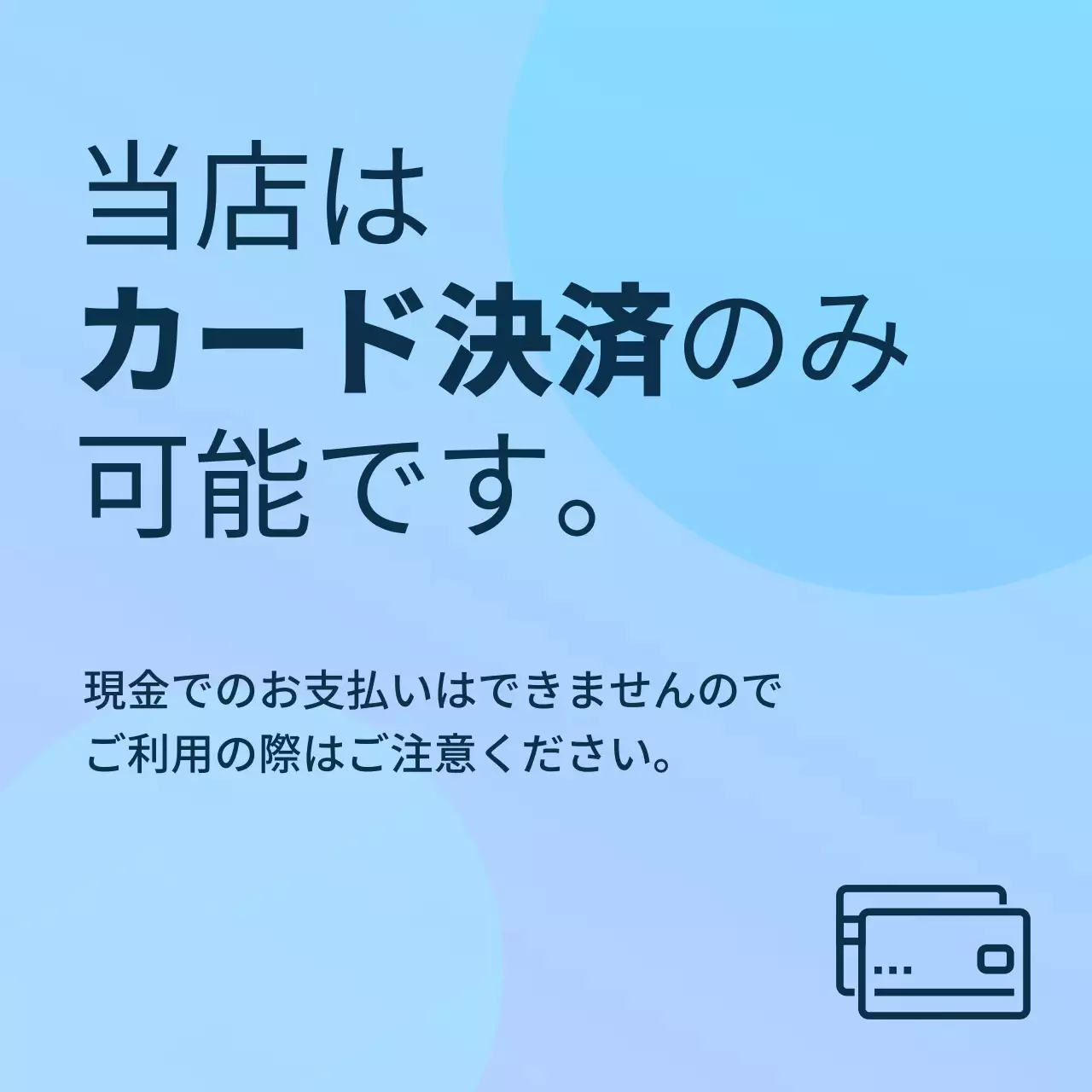 水色 シンプル お知らせ 看板 SNS投稿 正方形