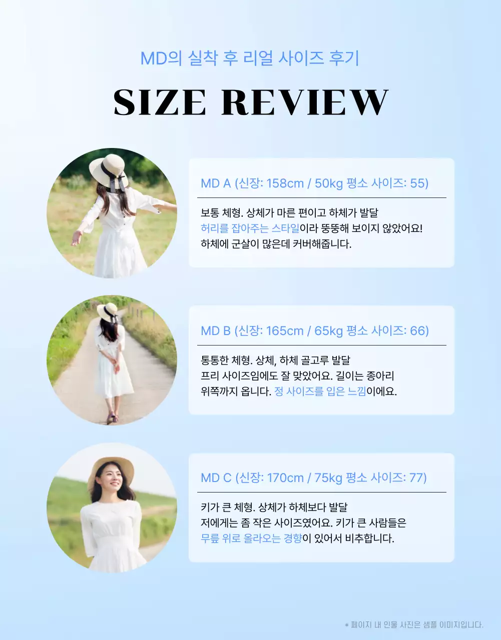 파랑과 하늘색의 모던한 여름 패션 원피스 광고