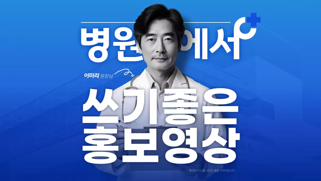 파랑의 심플한 치과 홍보 동영상