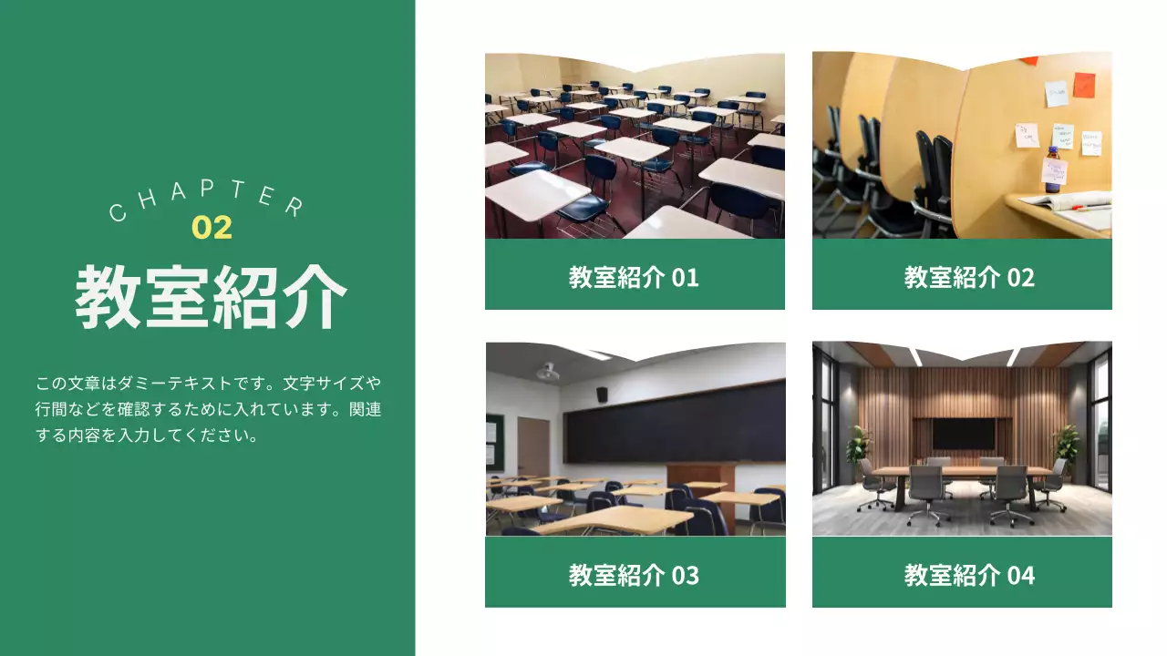 緑 シンプル 学校 パンフレット プレゼンテーション