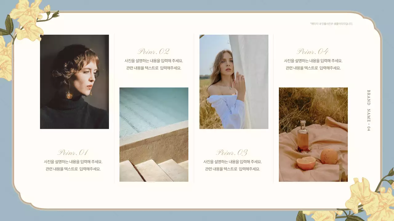 하늘색의 고급스러운 브랜드 소개서