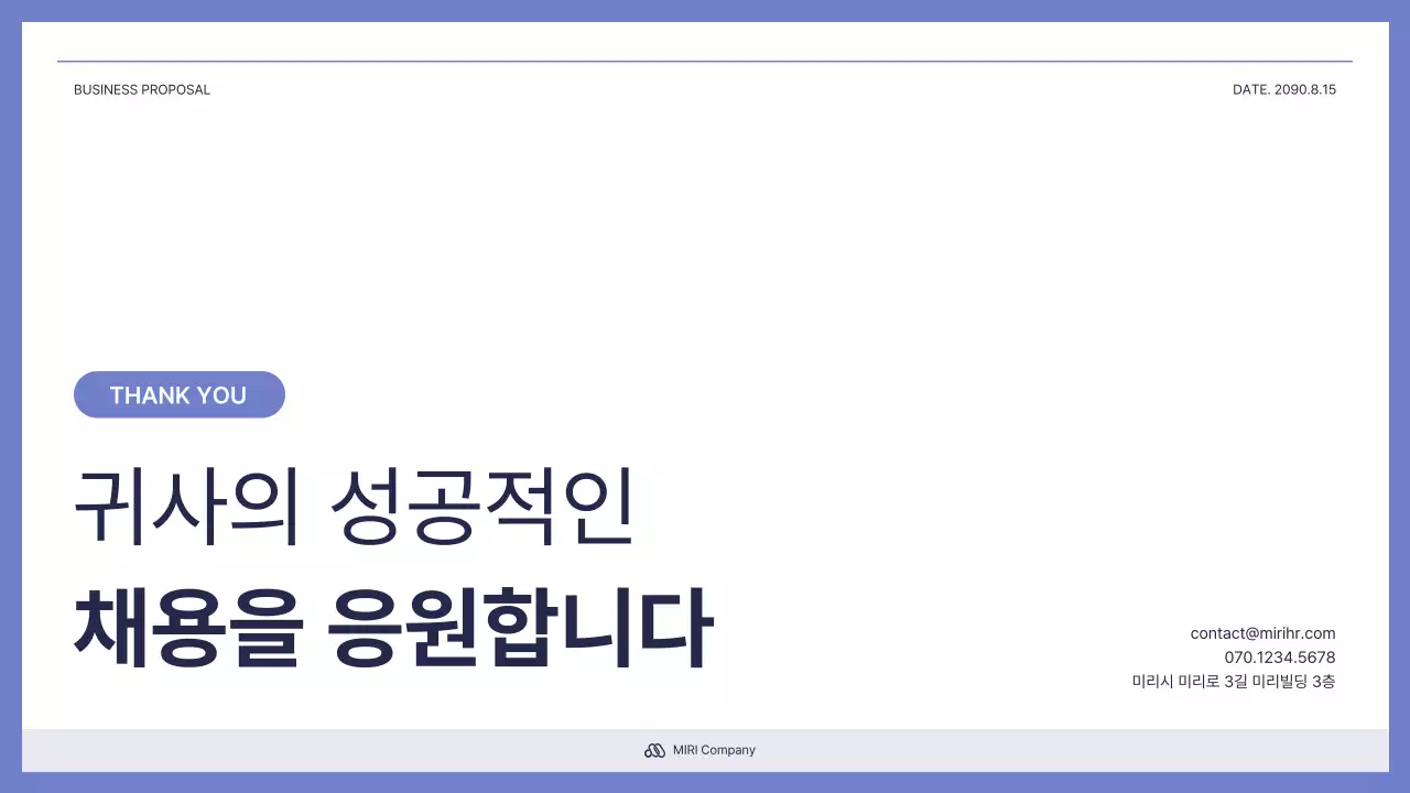 연보라색과 흰색의 기본적인 헤드헌팅 취직 서비스 회의 발표 제안서