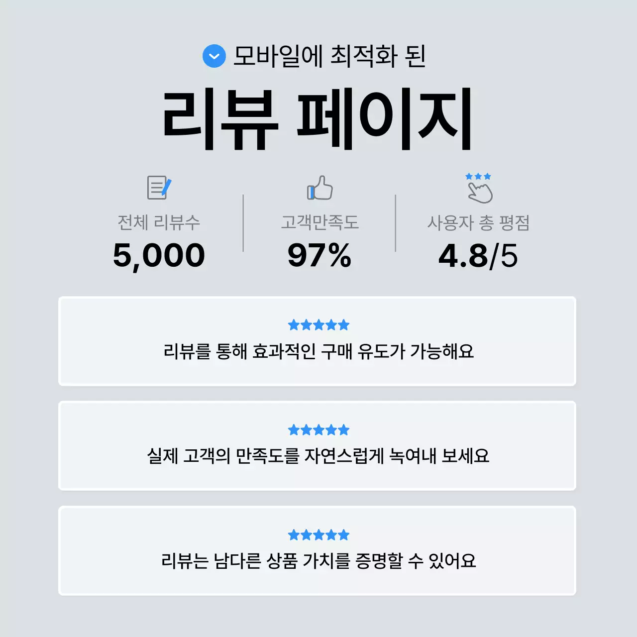 파랑과 회색의 트렌드한 패션 리뷰 홍보