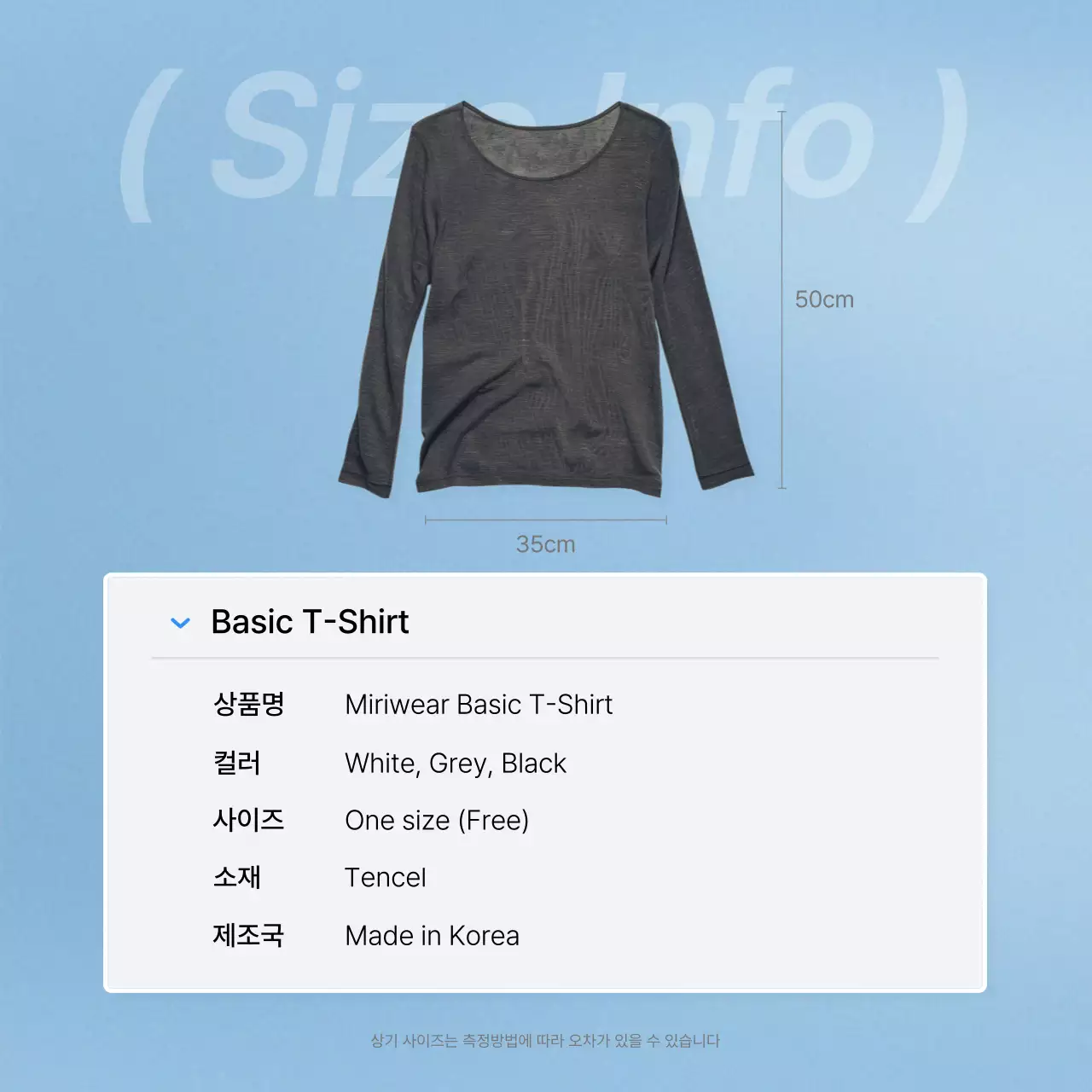 파랑과 흰색의 트렌드한 패션 안내 및 주의사항 홍보