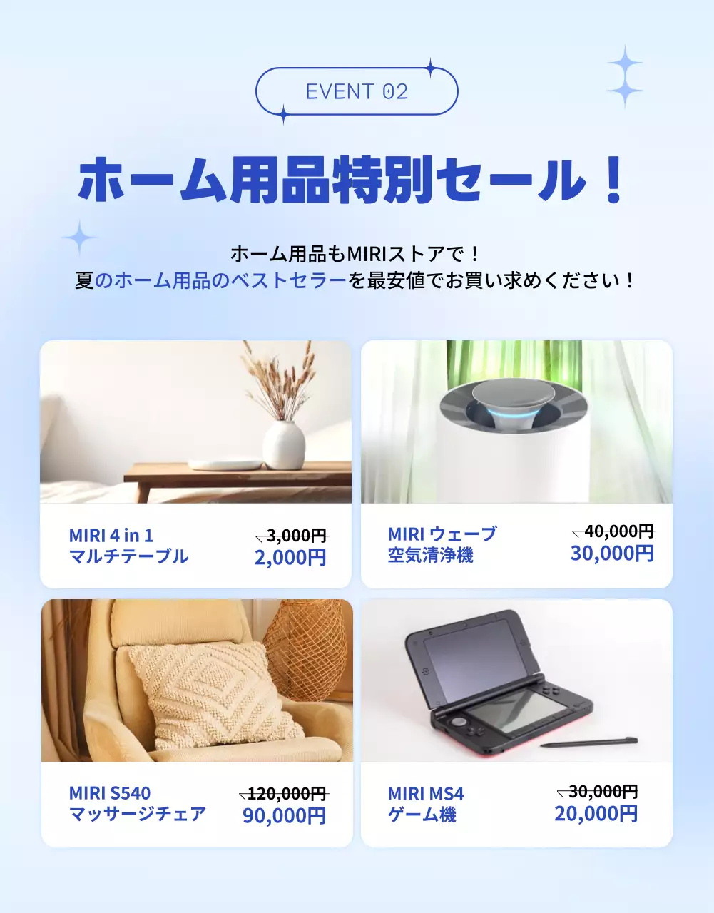 青 涼しい セール ポスター 詳細ページ