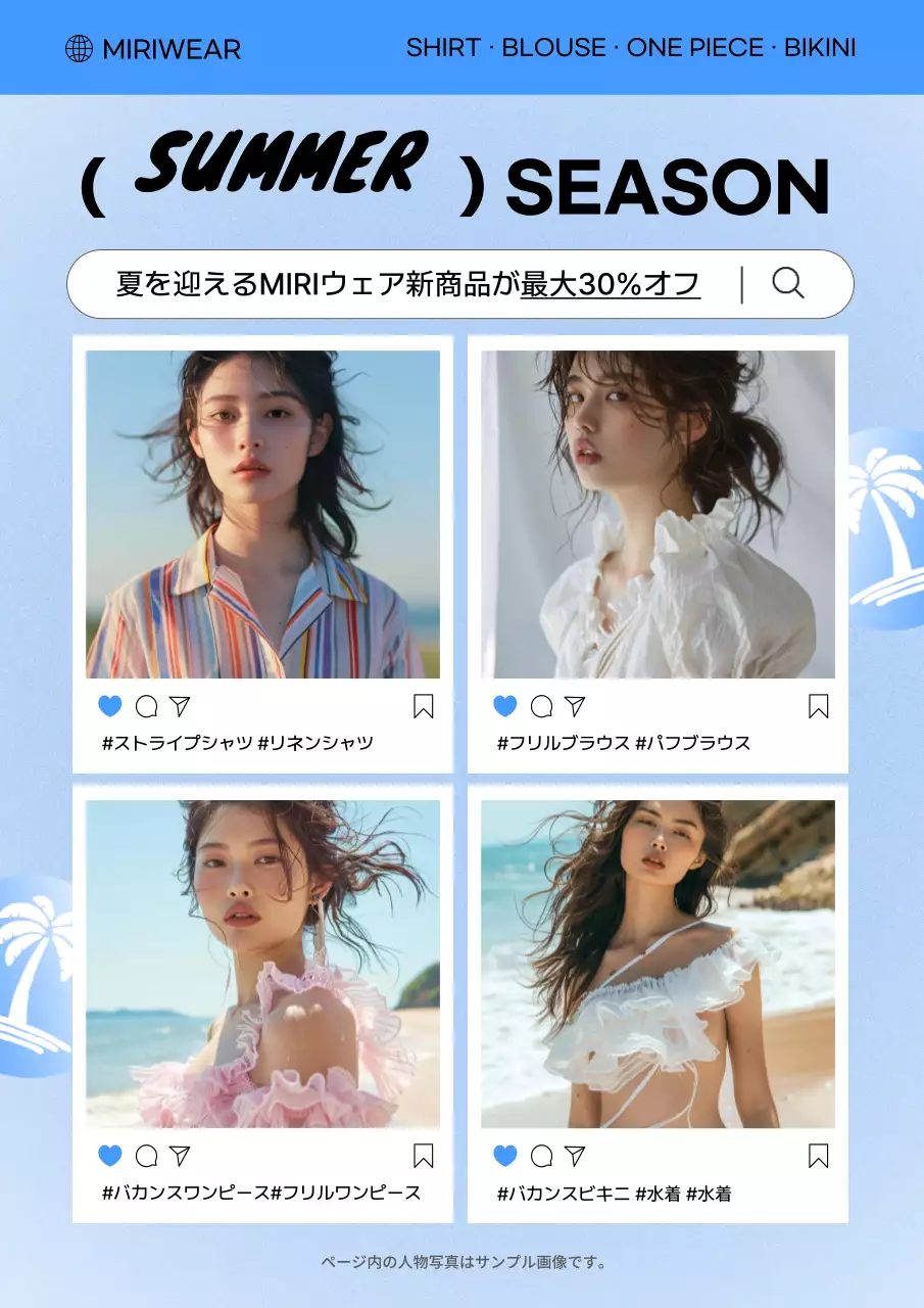 青 オシャレ ファッション ポスター