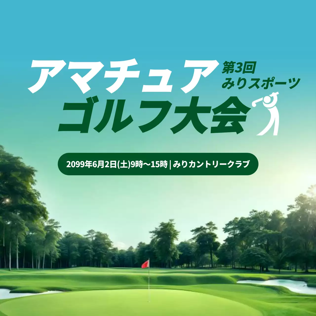 緑 モダン ゴルフ ポスター SNS投稿 正方形