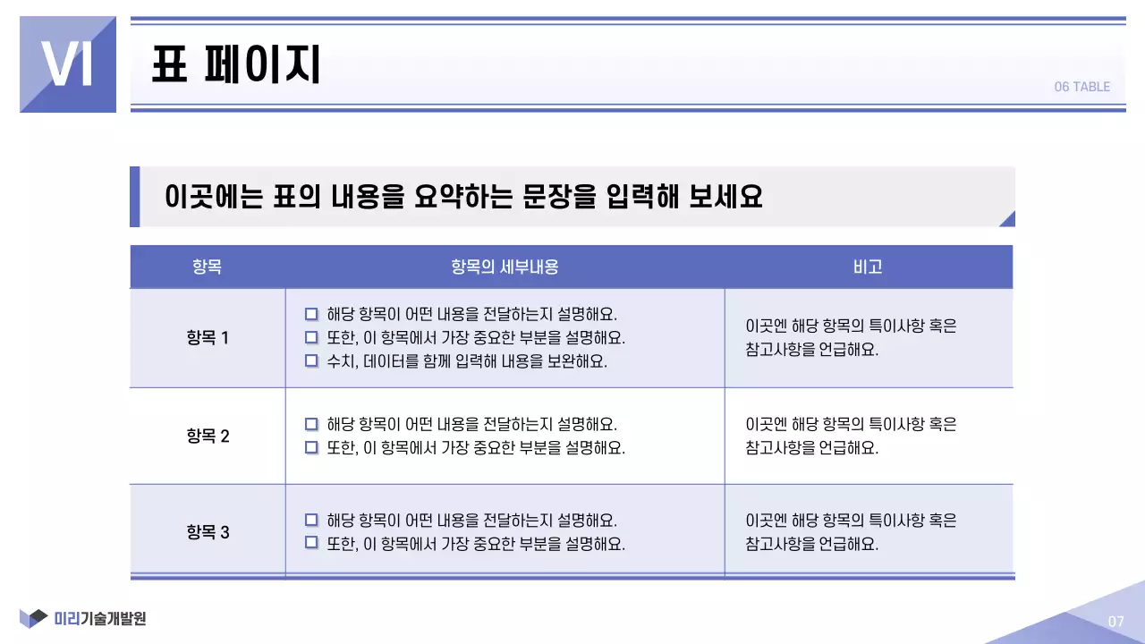 연보라색과 흰색의 심플한 공공기관 인쇄용 보고서