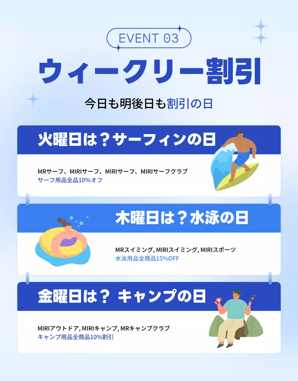 青 涼しい セール ポスター 詳細ページ