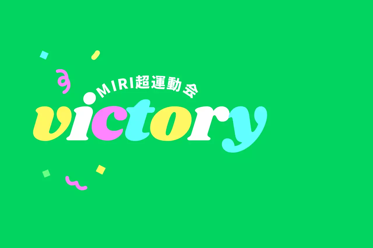 応援するウサギのキャラクターと色とりどりのカラフルな運動会。