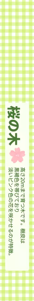 緑の市松模様の植樹日コンセプト木名札