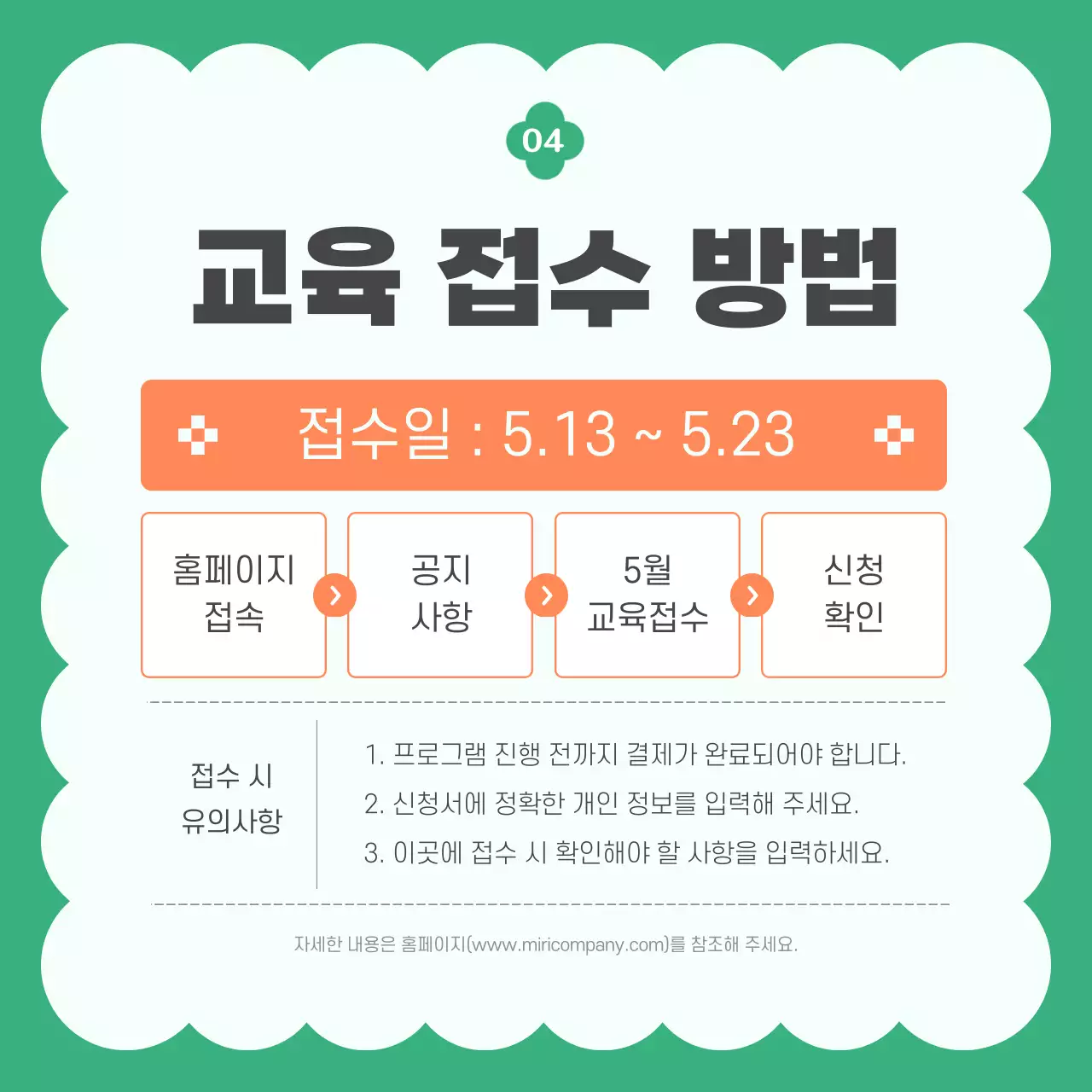 주황색과 초록색의 모던한 업사이클링 굿즈 만들기 게시글