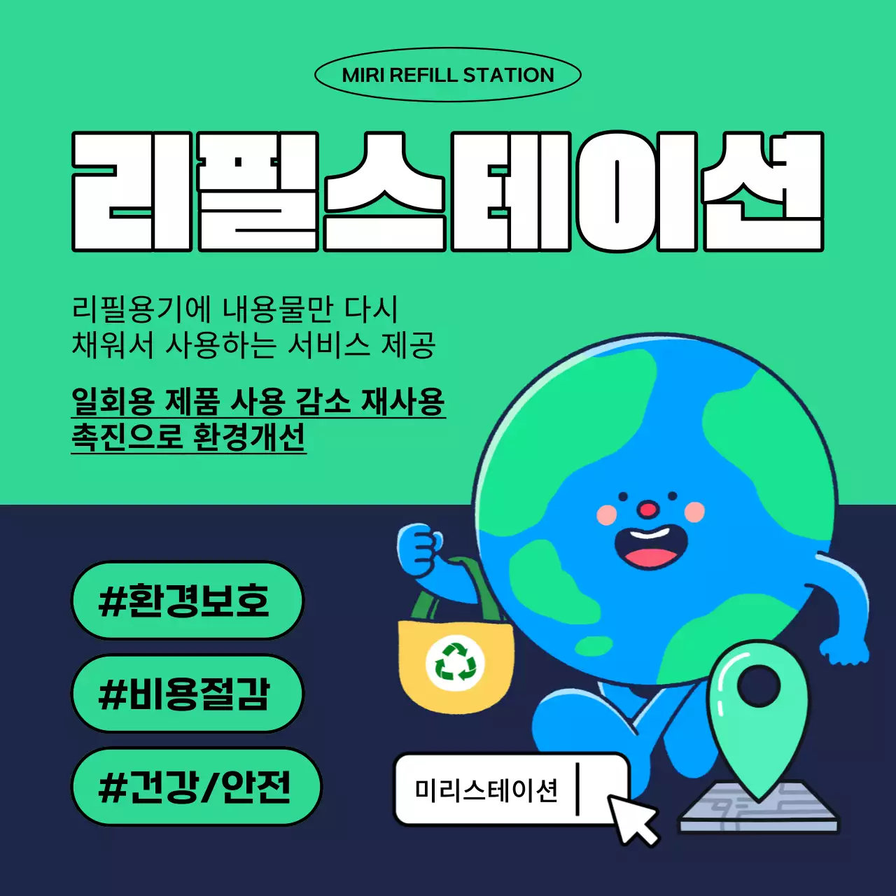 초록색과 남색의 자연적인 환경의날 이벤트 홍보