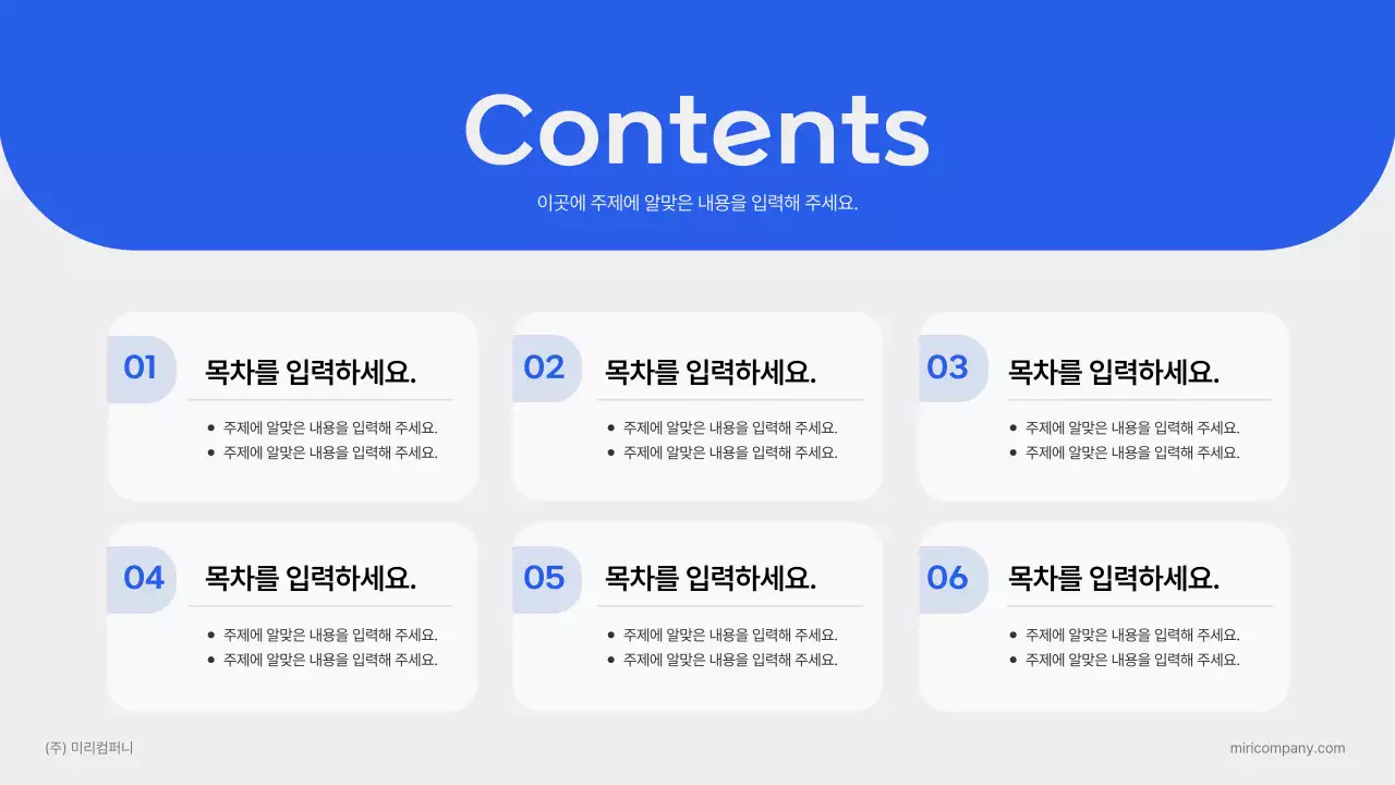 파랑과 주황의 심플한 마케팅 트렌드 이슈 보고서