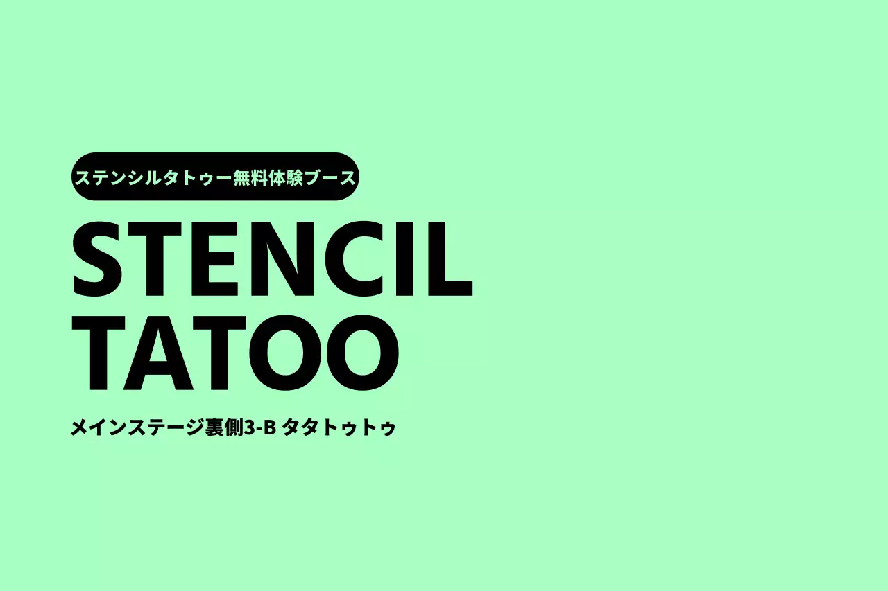 黒とパステルカラーのツートンカラーを活用したフェスティバルのコンセプトデザイン