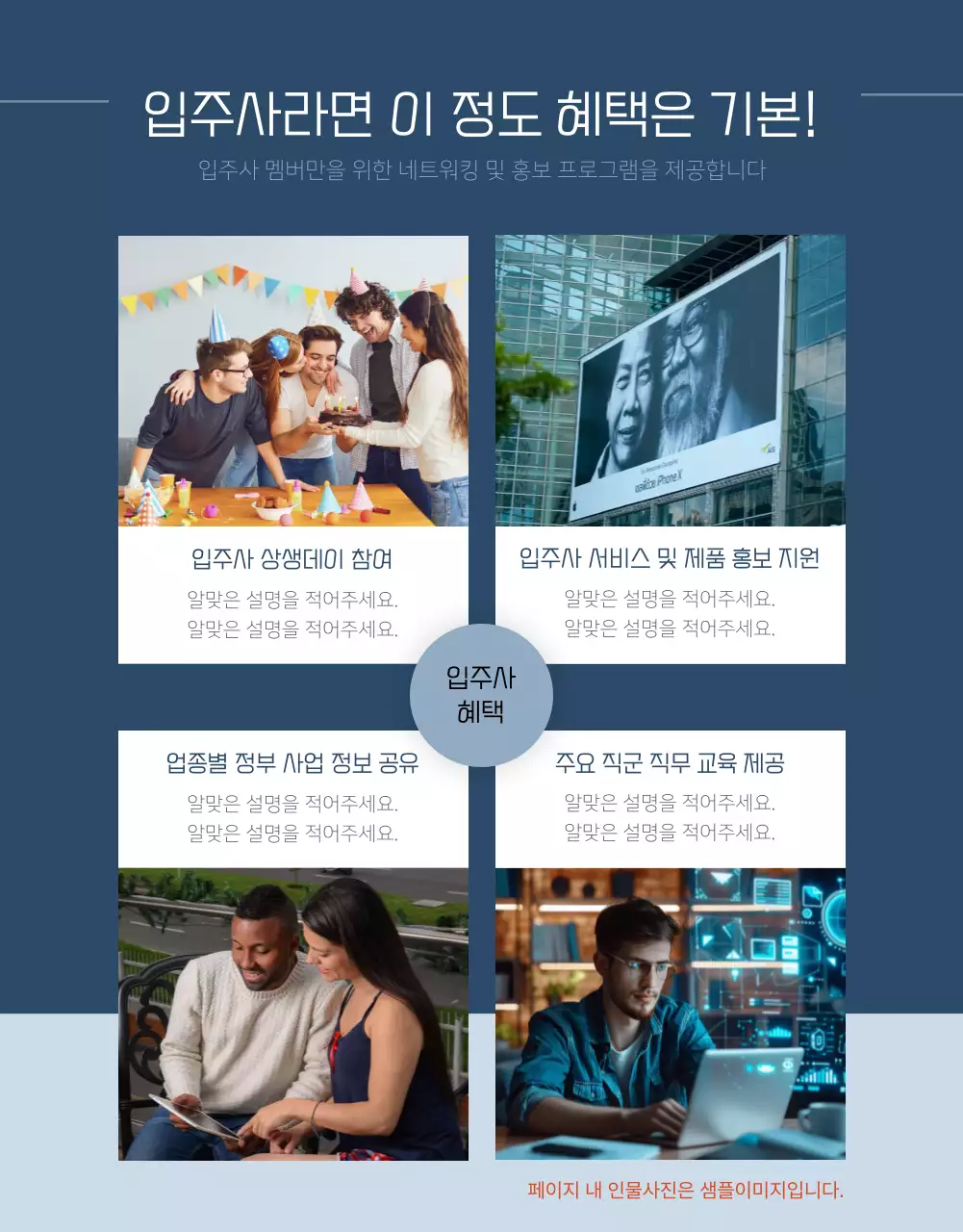 파랑과 흰색의 공유 오피스 홍보