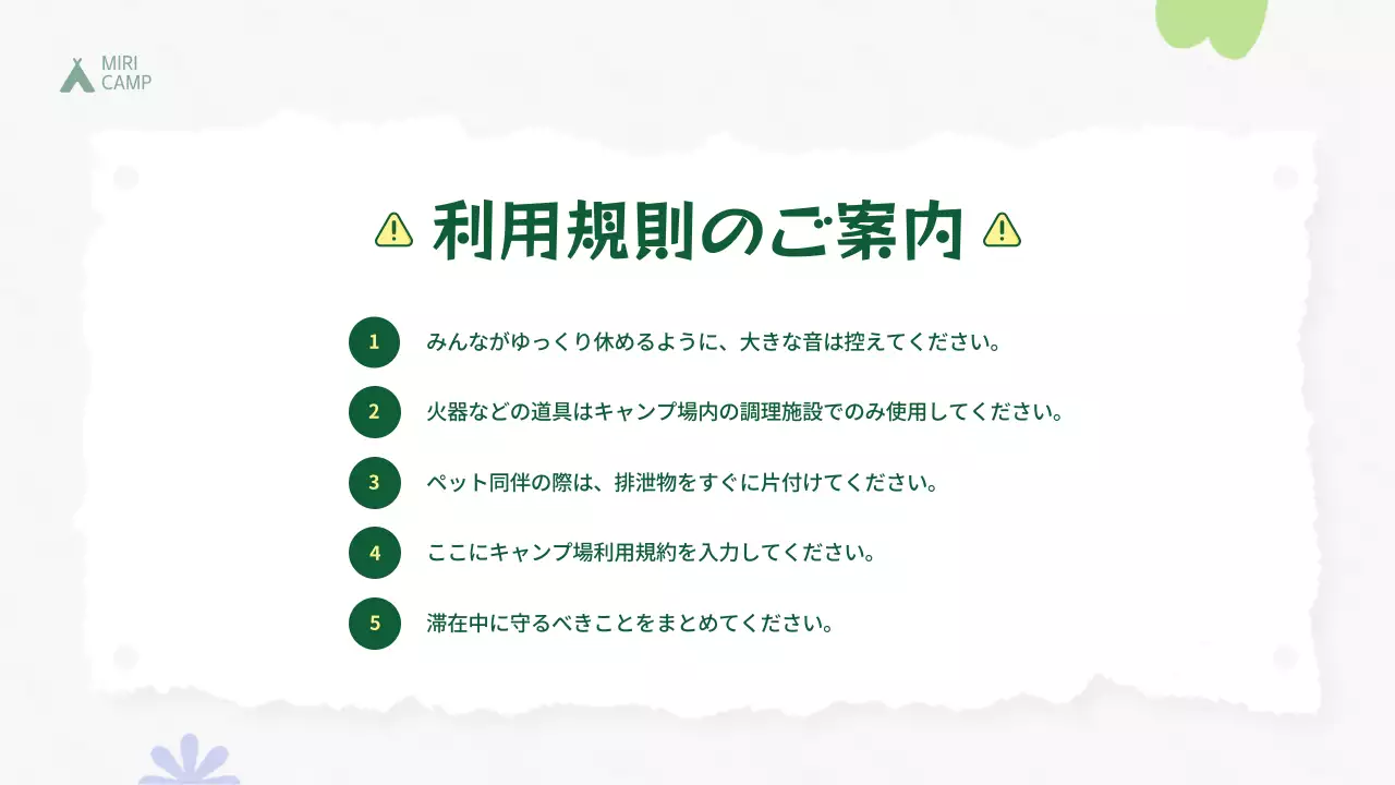 青 モダン キャンプ パンフレット プレゼンテーション