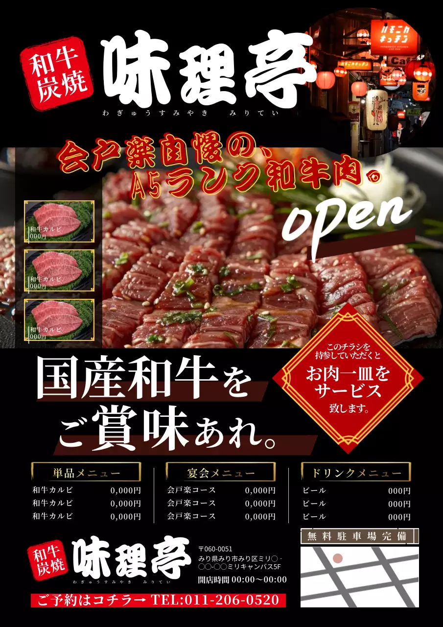 赤 オシャレ 焼肉 ポスター