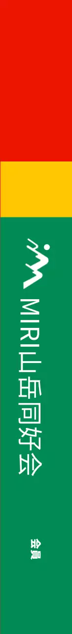 強烈な色を活用した山岳同好会のコンセプトデザイン