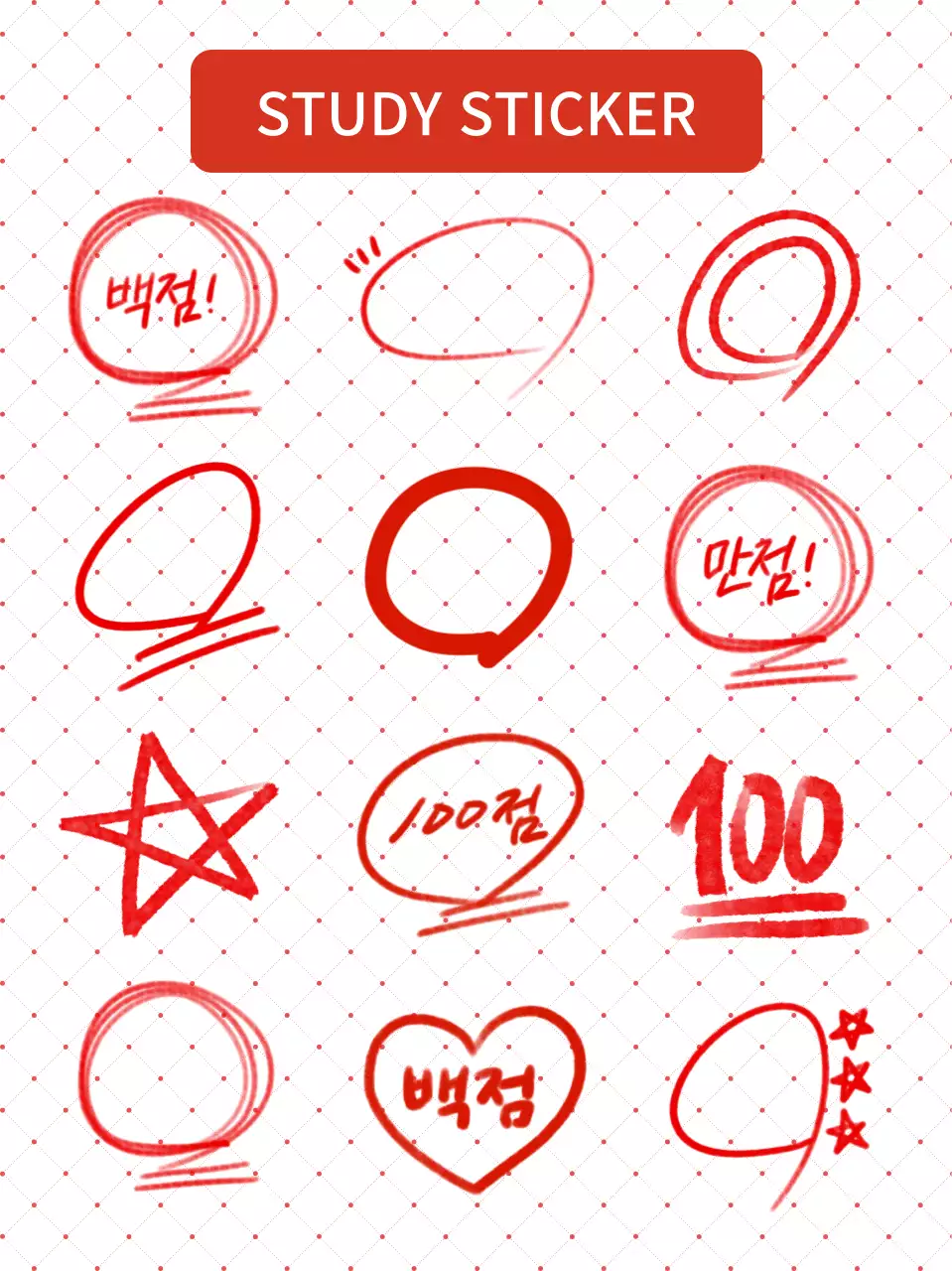 빨간색 색연필 채점 공부 스터디 이미지 일러스트 모음