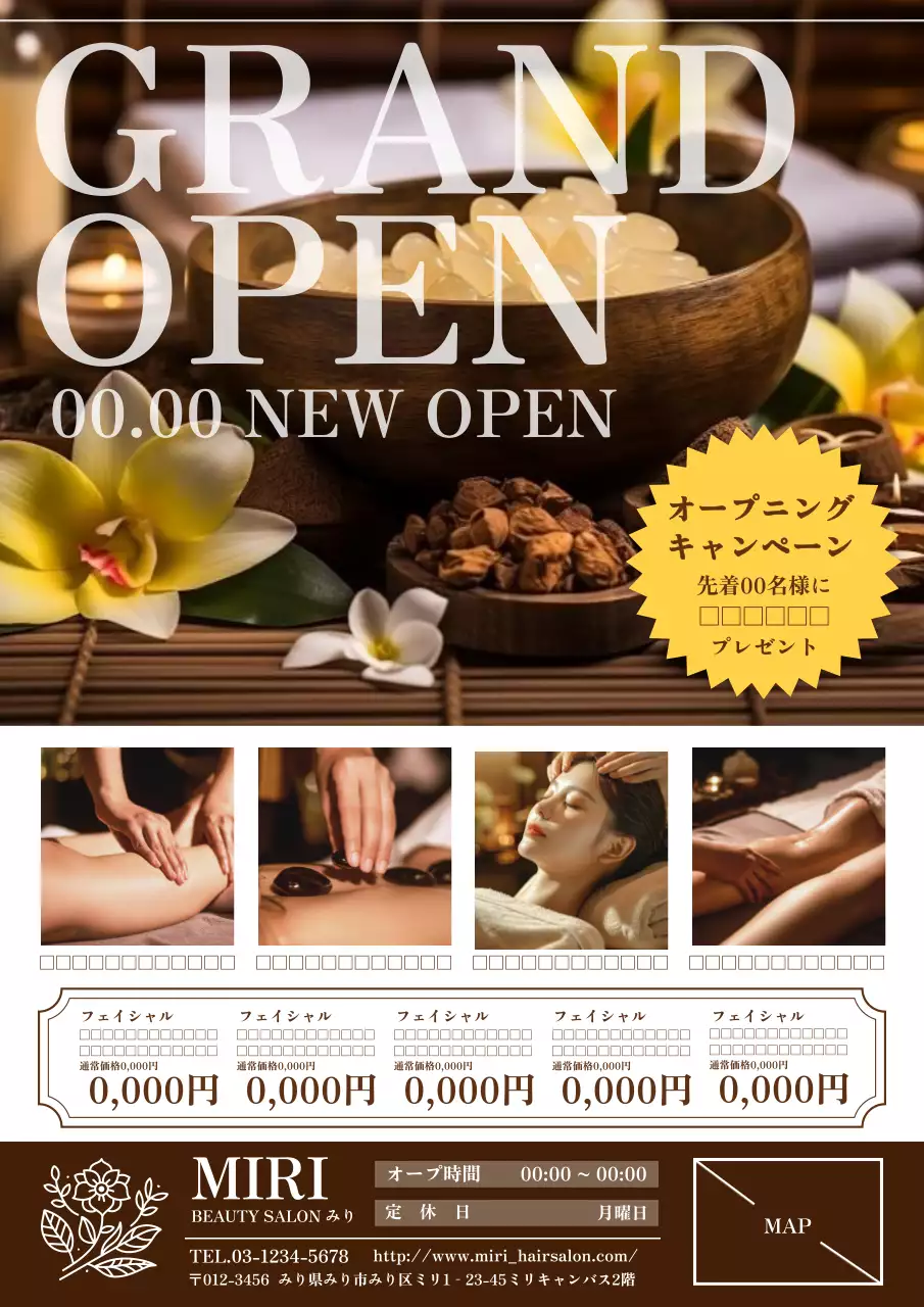 茶色 上品 サロン ポスター