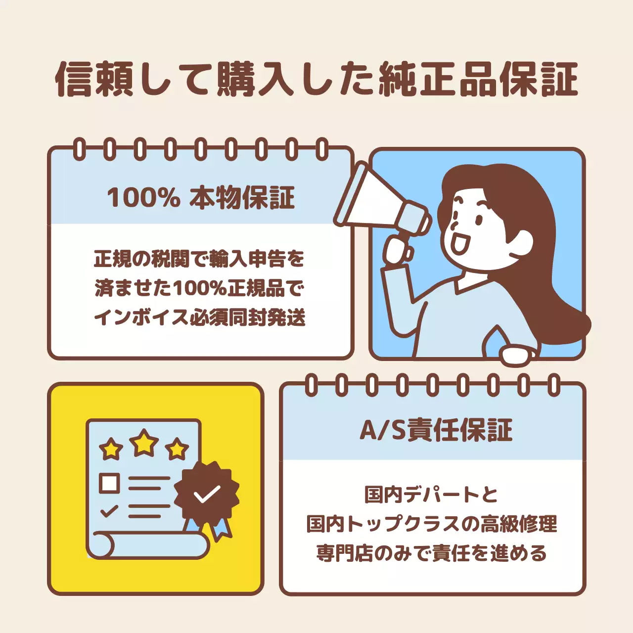 ベージュ シンプル ショッピング パンフレット Instagram カルーセル