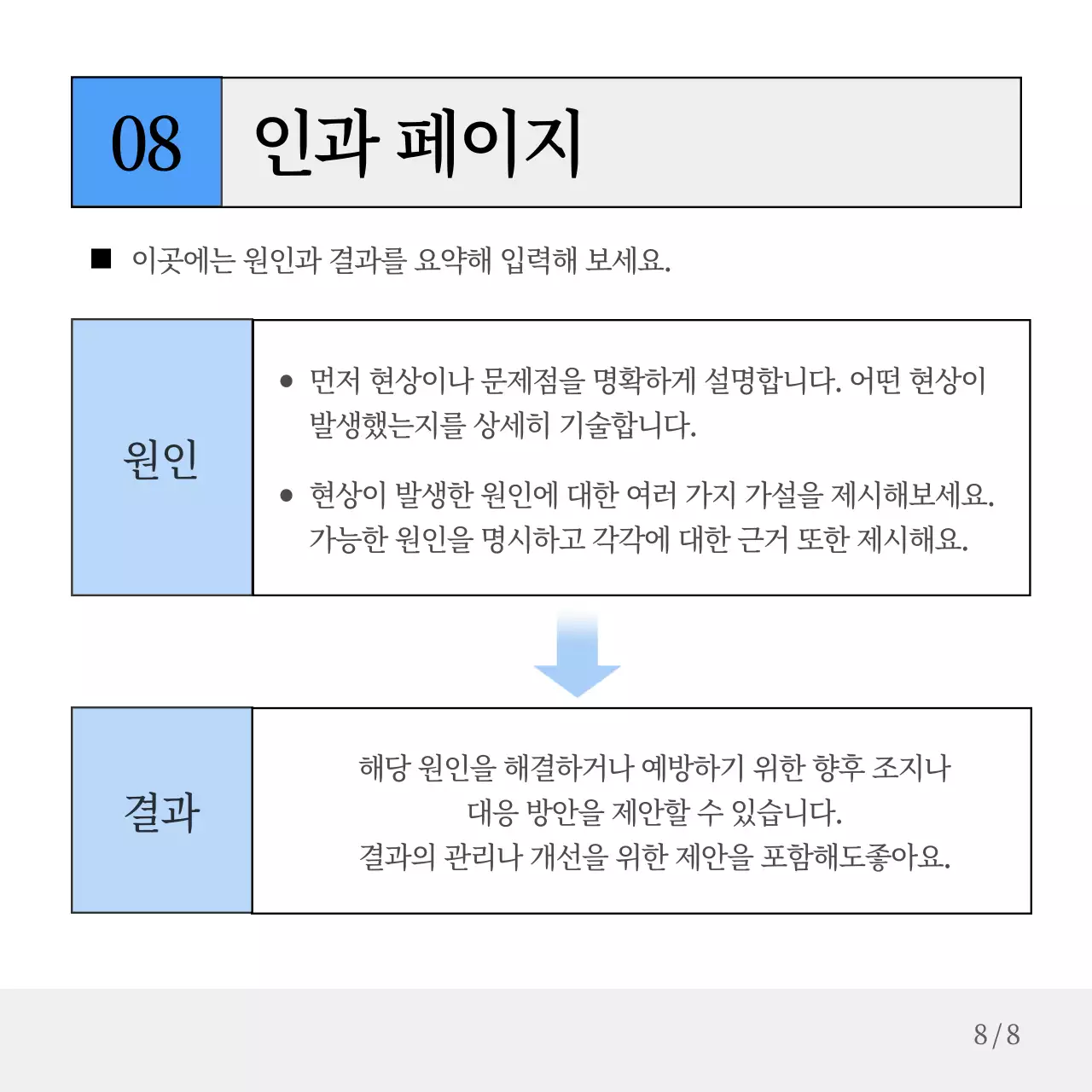 하늘색과 회색의 심플한 기업 보고서