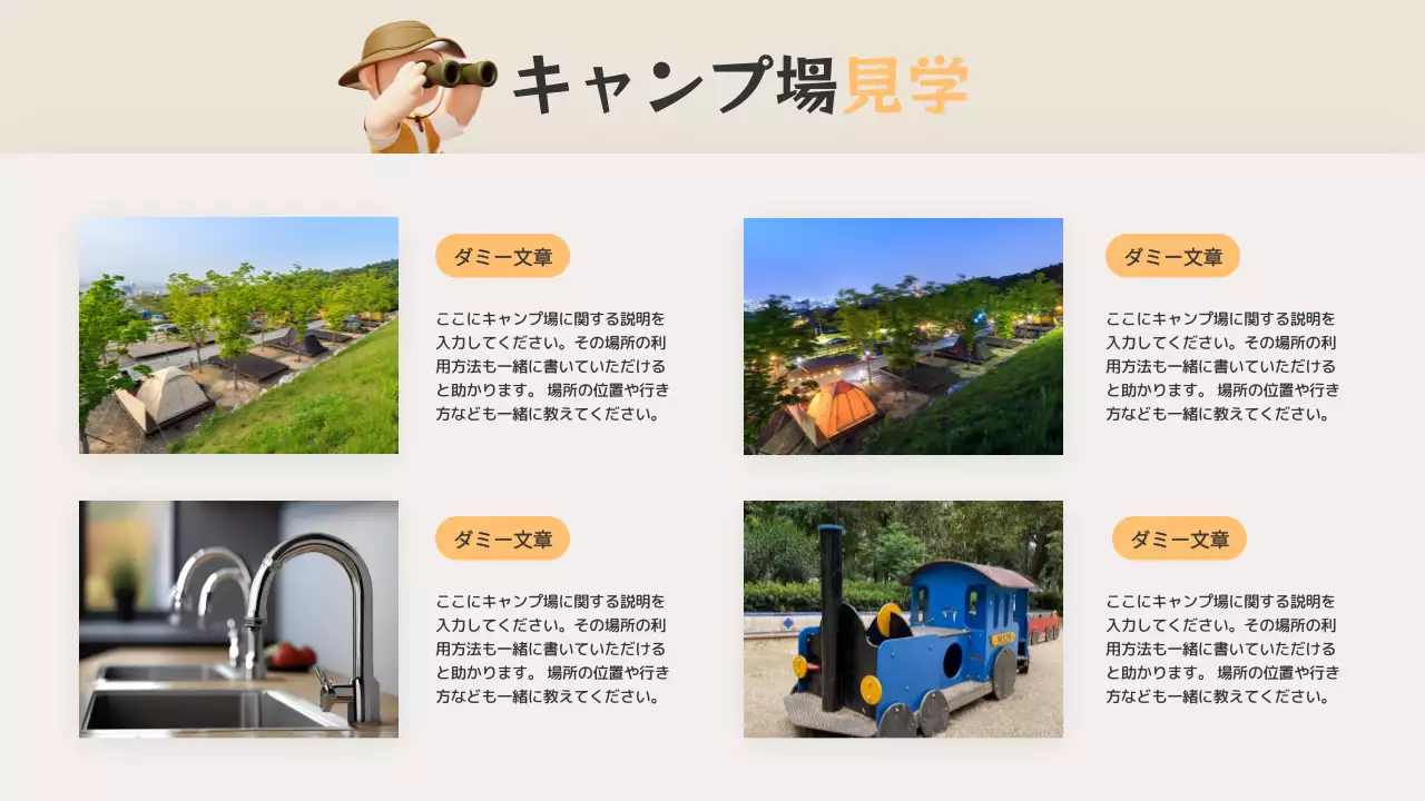 青 かわいい キャンプ パンフレット プレゼンテーション