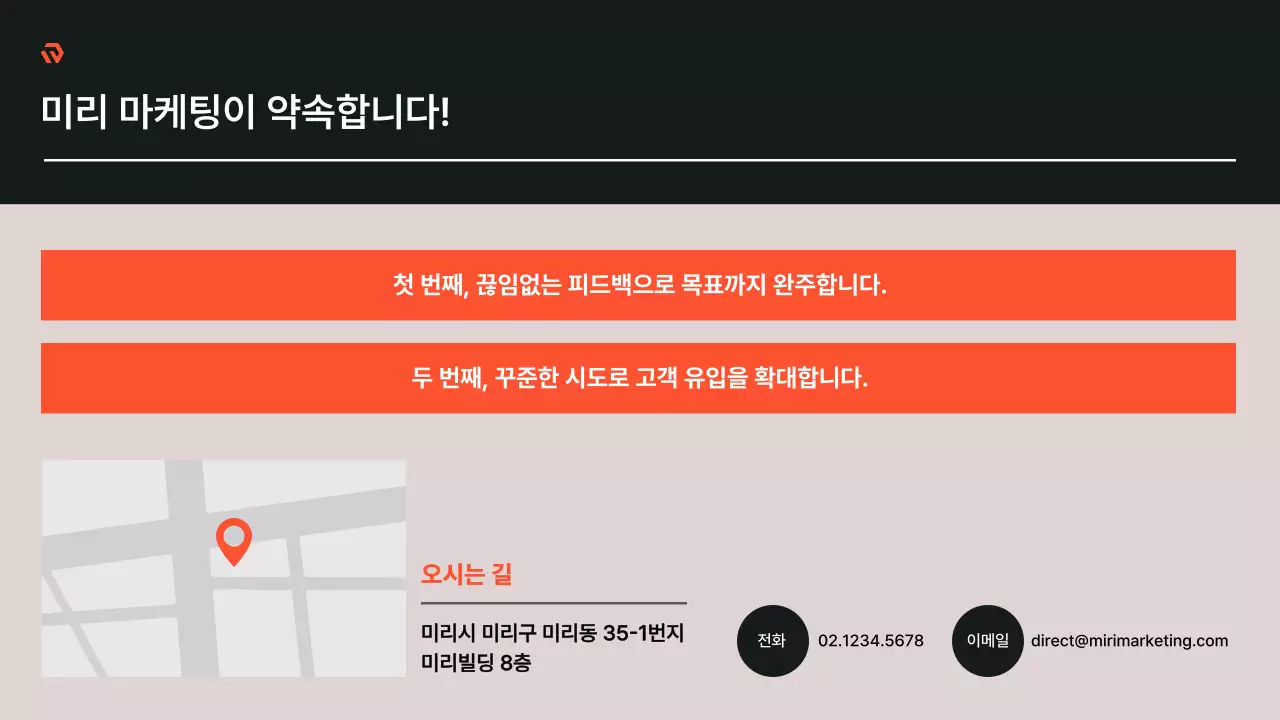 베이지와 검정의 미니멀한 대행사 홍보 성공사례 보고서