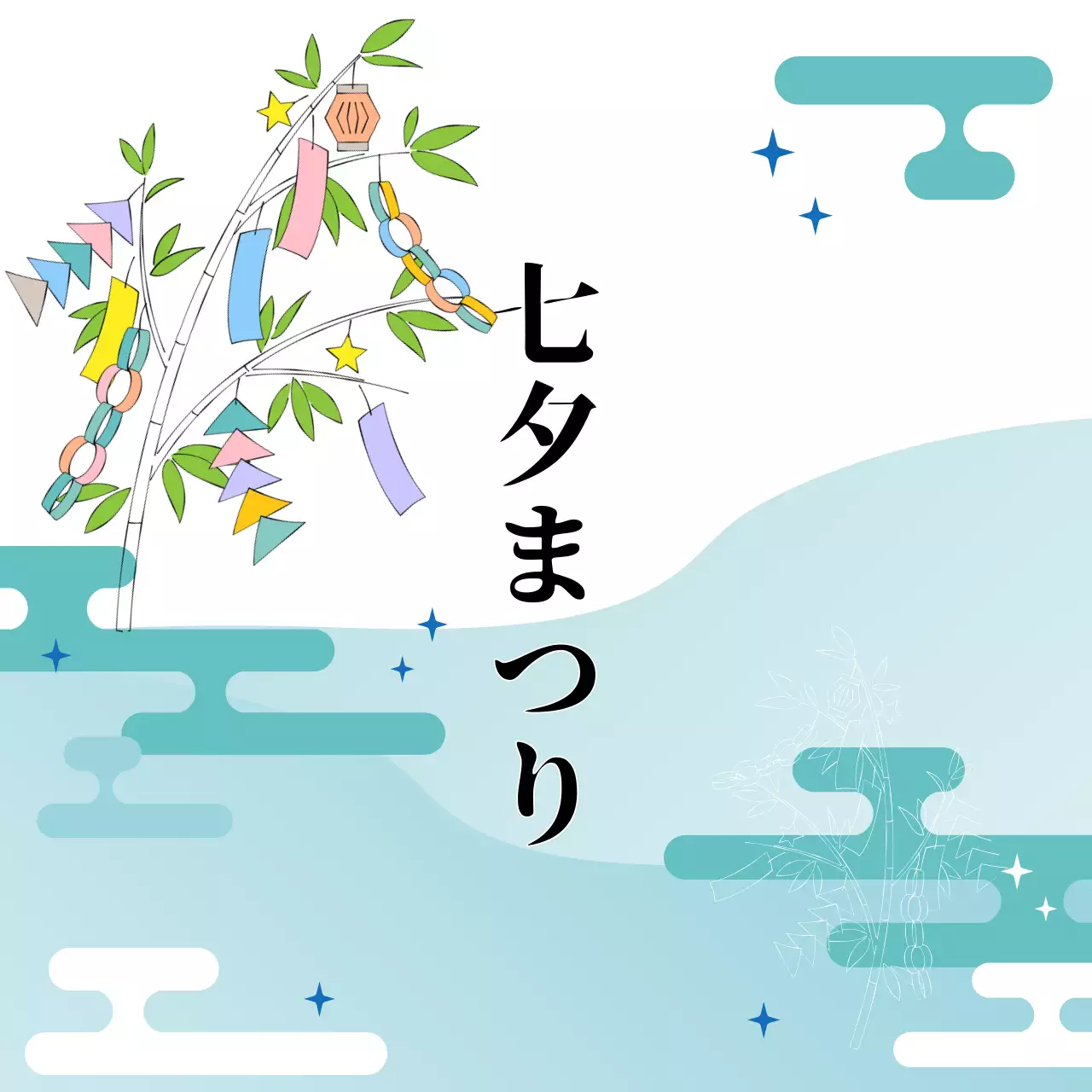 칠석 축제 안내 배너 이미지