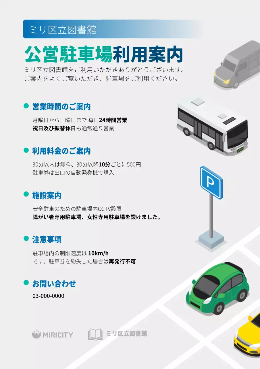 青 シンプル 図書館 お知らせ ポスター