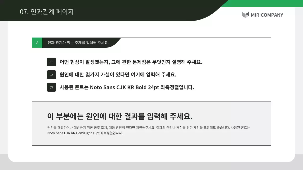 초록색과 검정의 기본 기업 보고서