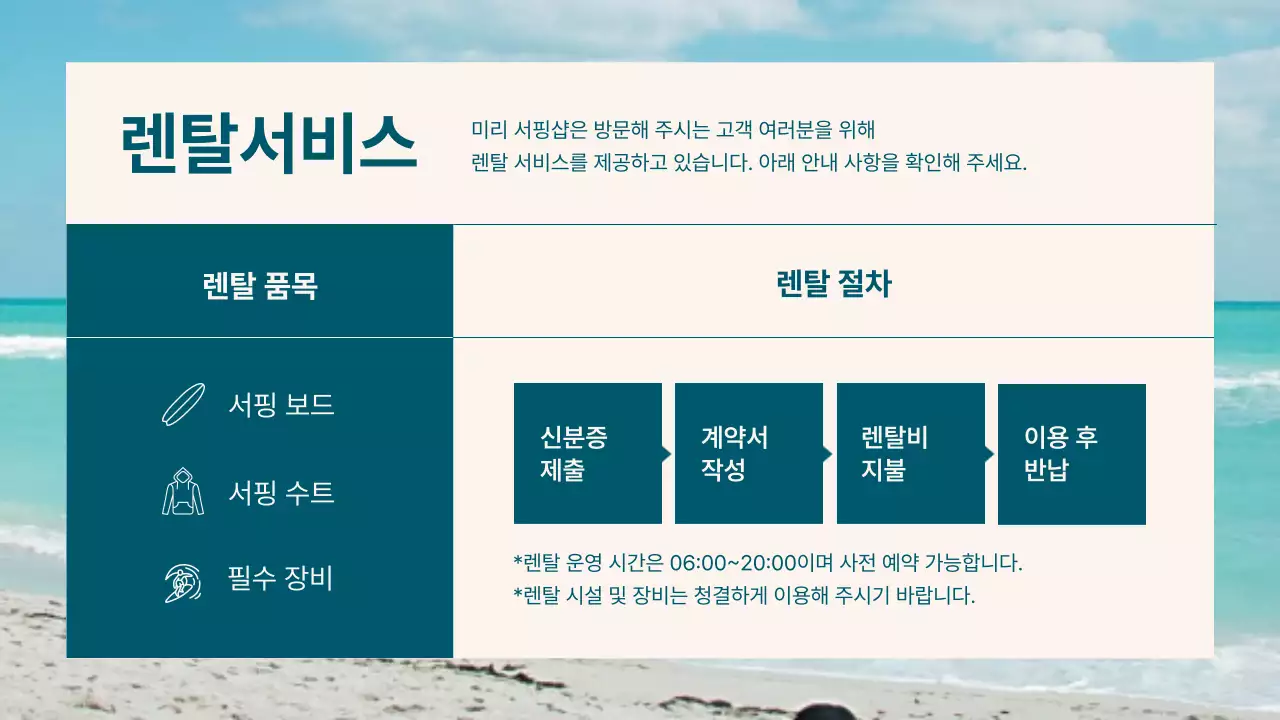 파랑의 트렌드한 서핑샵 배치 정보