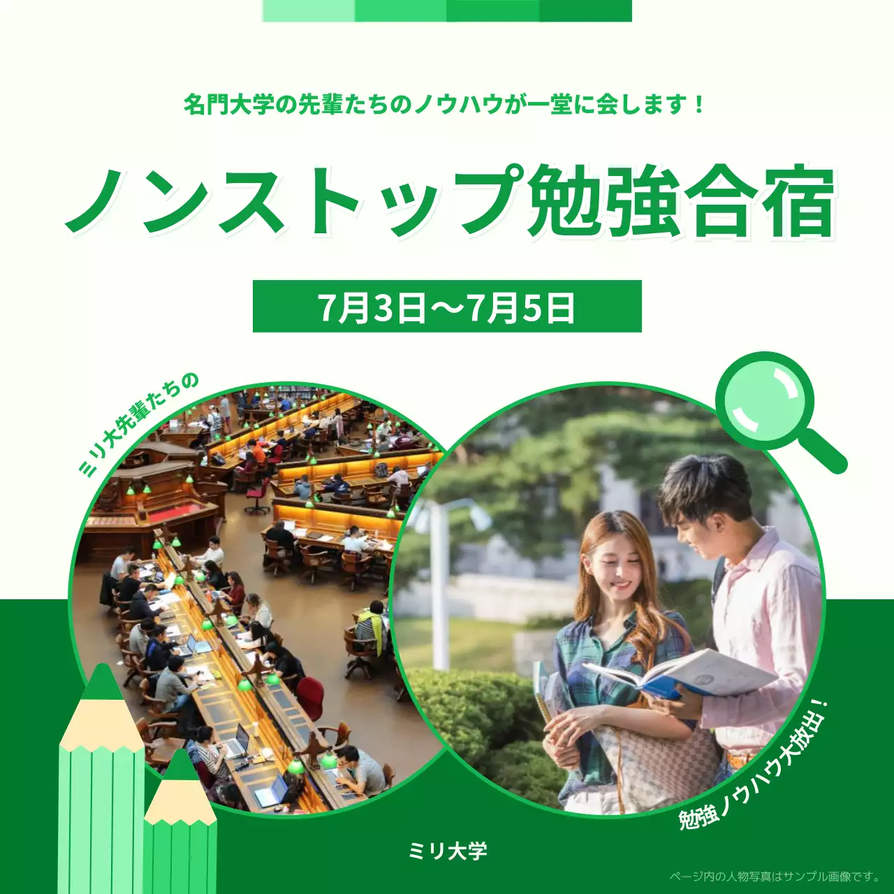 緑 シンプル 勉強会 お知らせ SNS投稿 正方形