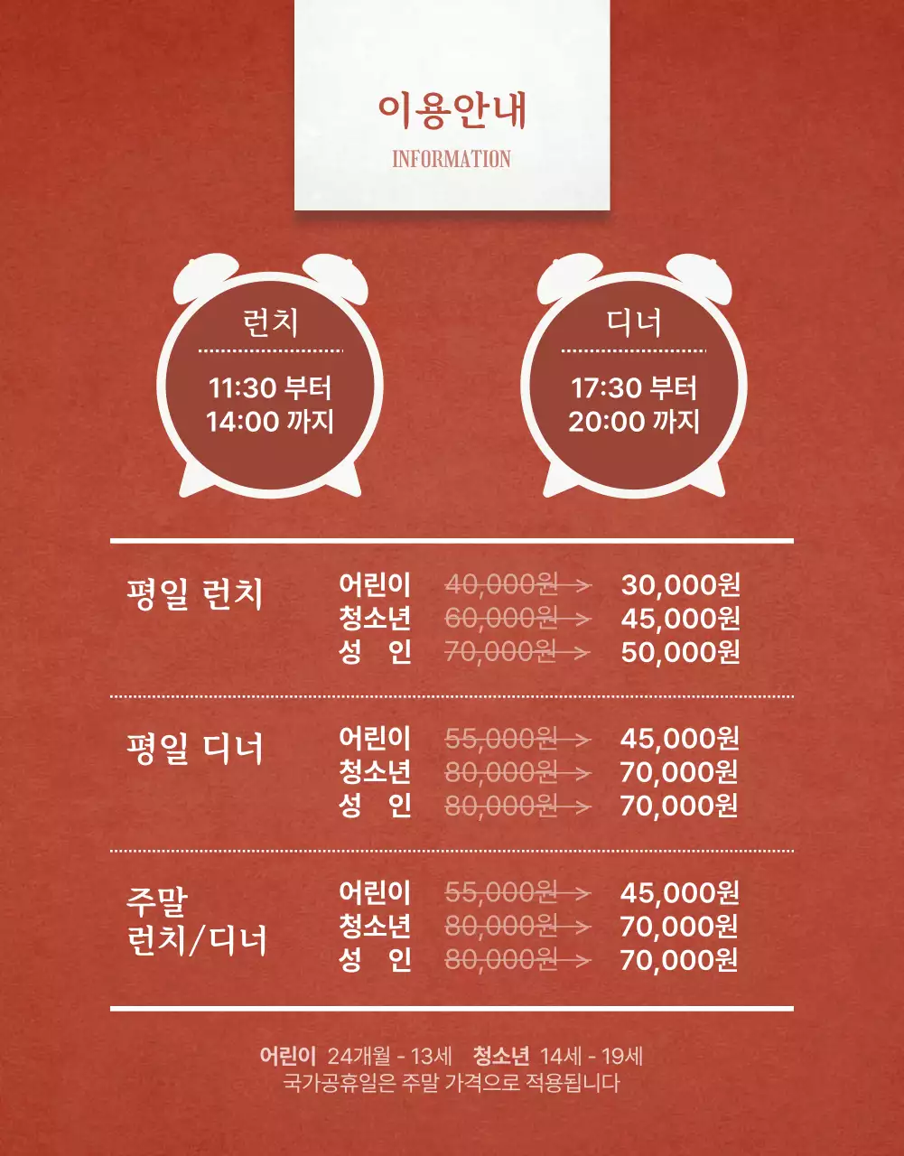 빨강과 아이보리의 클래식한 호텔 뷔페 게시글