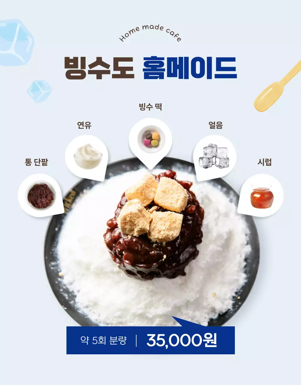 연두의 심플한 여름 프로모션 상품 모음