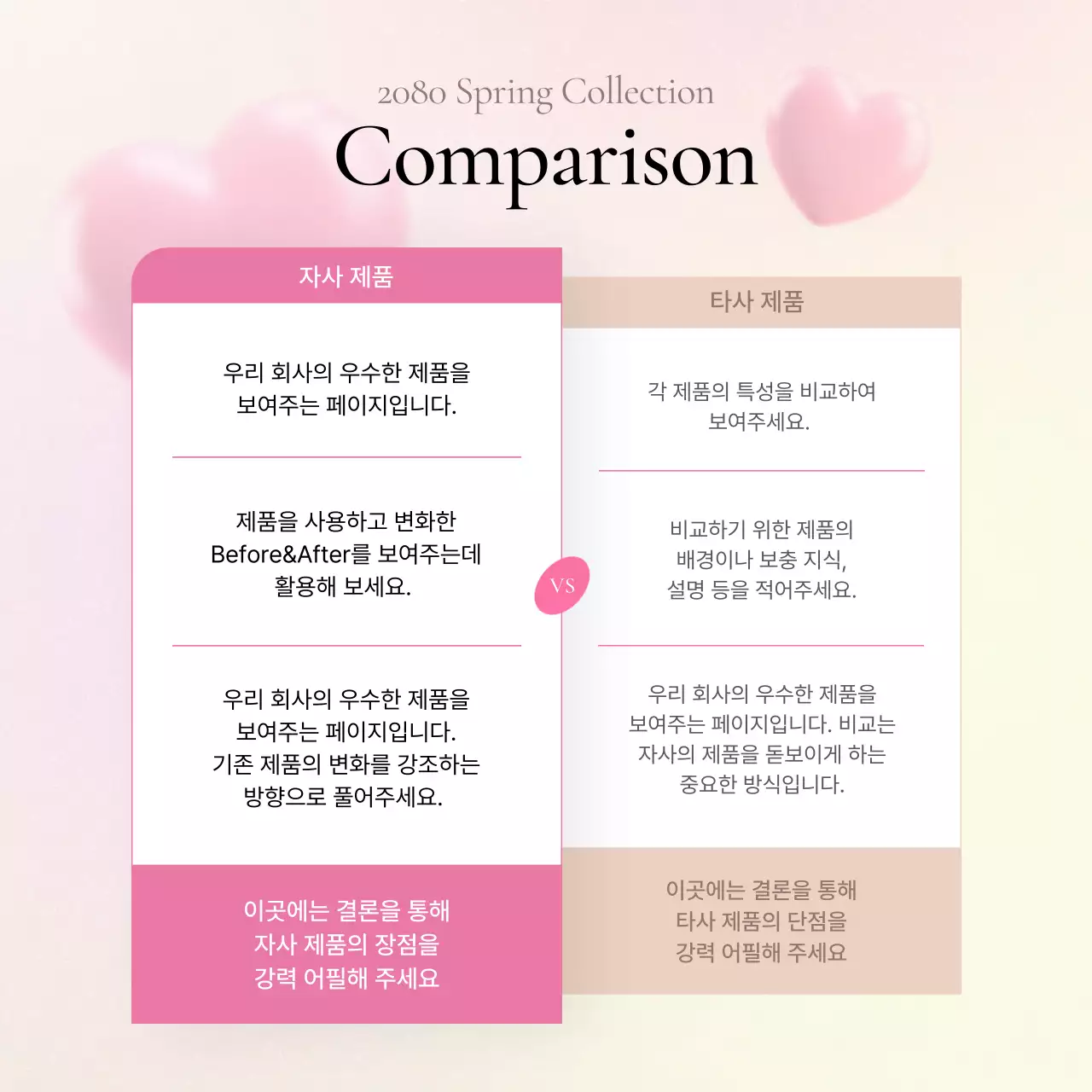 노랑과 핑크색의 키치한 패션 체크포인트