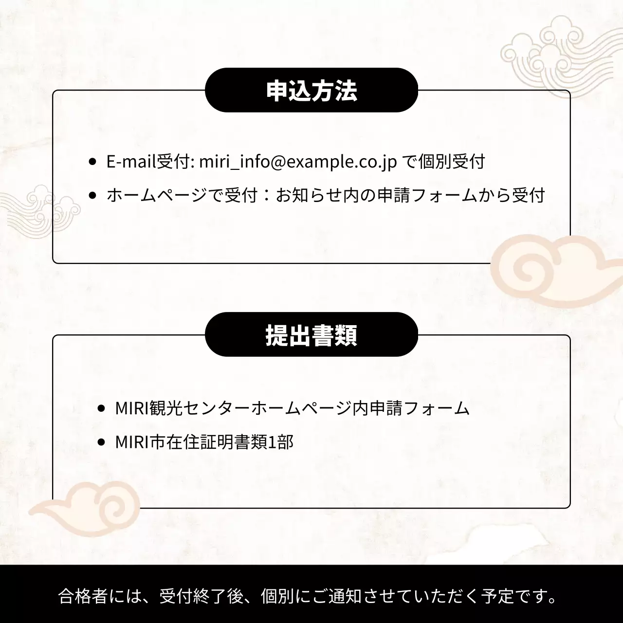 白黒 シンプル 文化 お知らせ Instagram カルーセル